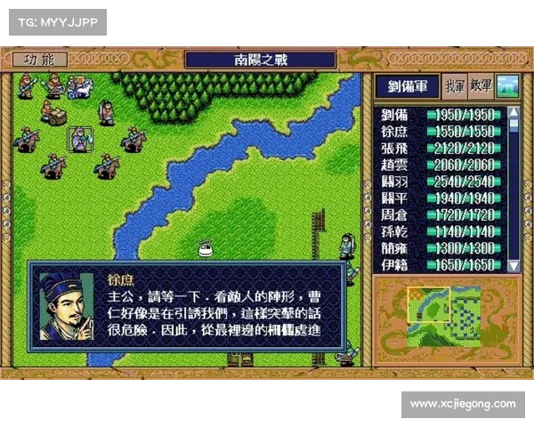 圣三国志英杰传(英杰传:圣三国志续) 圣三国志英杰传(英杰传:圣三国志续)