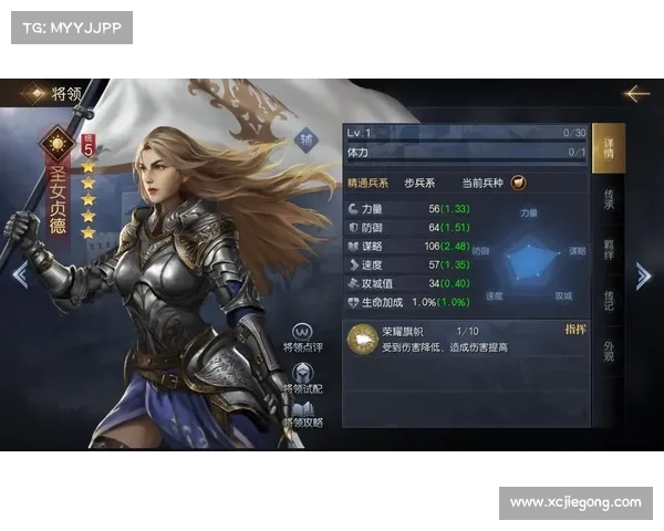 圣女贞德游戏攻略指南(圣女贞德游戏攻略指南——成为最强的法国军团领袖) 圣女贞德游戏攻略指南(圣女贞德游戏攻略指南——成为最强的法国军团领袖)
